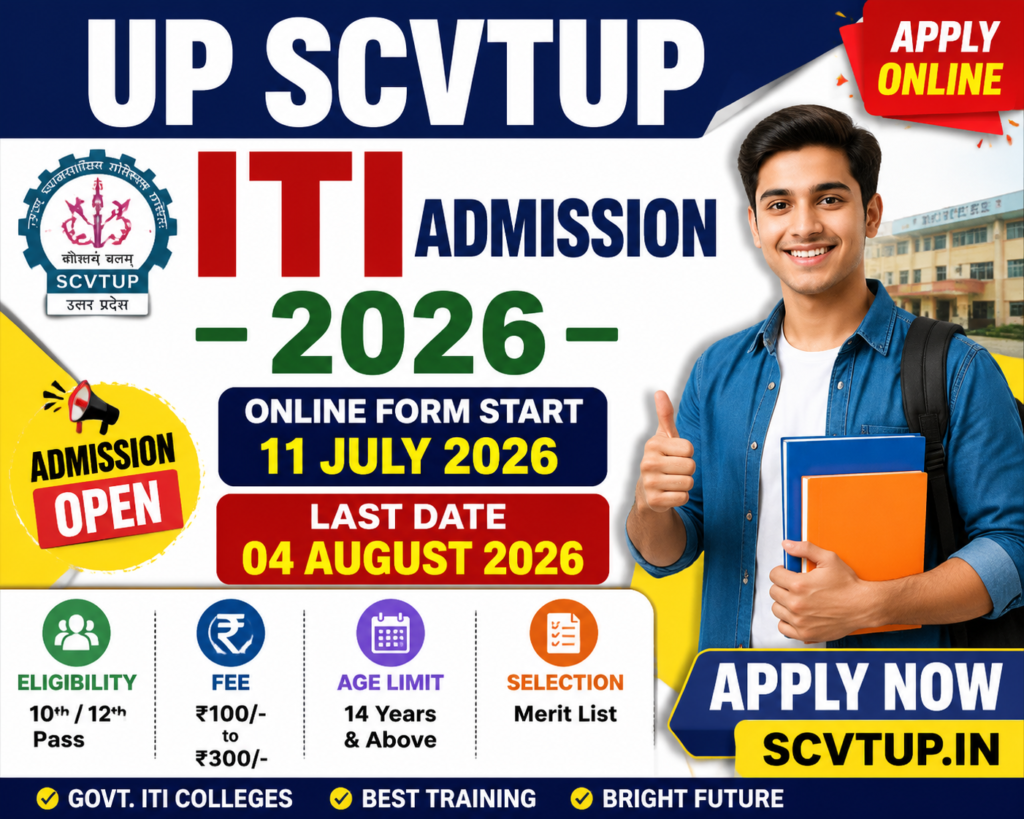 UP SCVTUP ITI Admission 2026